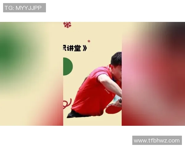 陈丽独家分享乒乓球技巧与心得体会助你提升球技的秘密秘籍